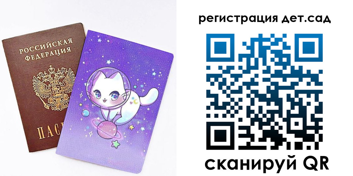 прописка регистрация в Электростали