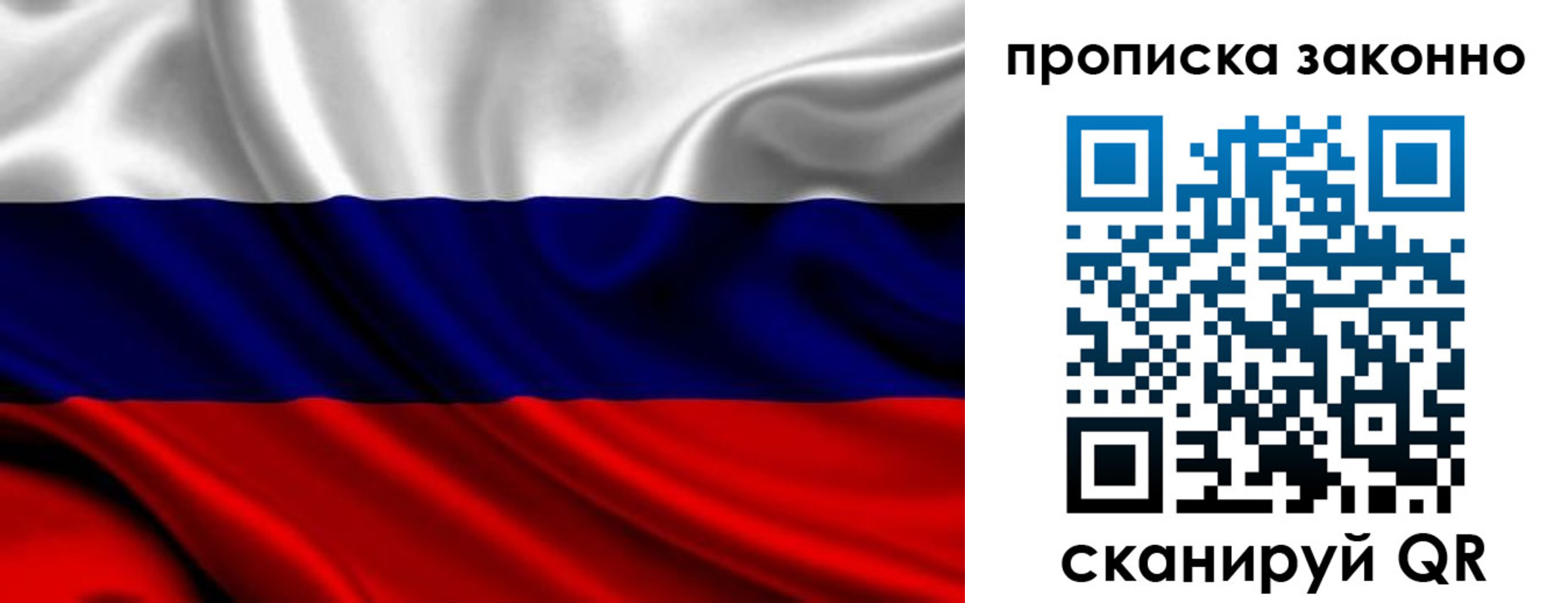 прописка в квартире в Электростали