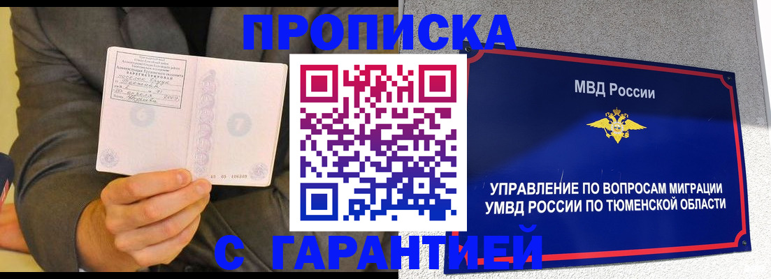 найти адрес прописки в Электростали