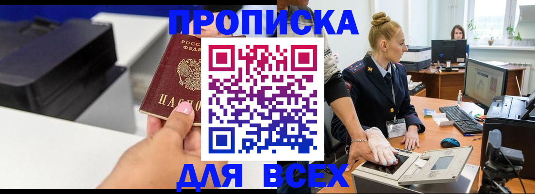 регистрация в Электростали