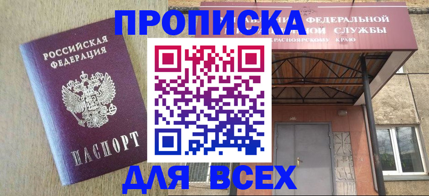 временная регистрация госуслуги в Электростали