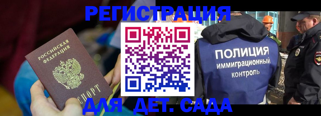 временная регистрация купить в Электростали