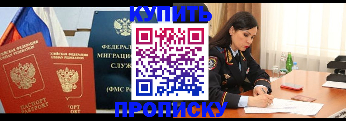 миграционный учет в Электростали