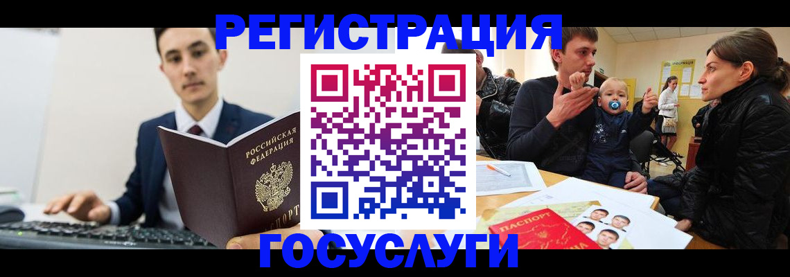 прописка в квартире в Электростали