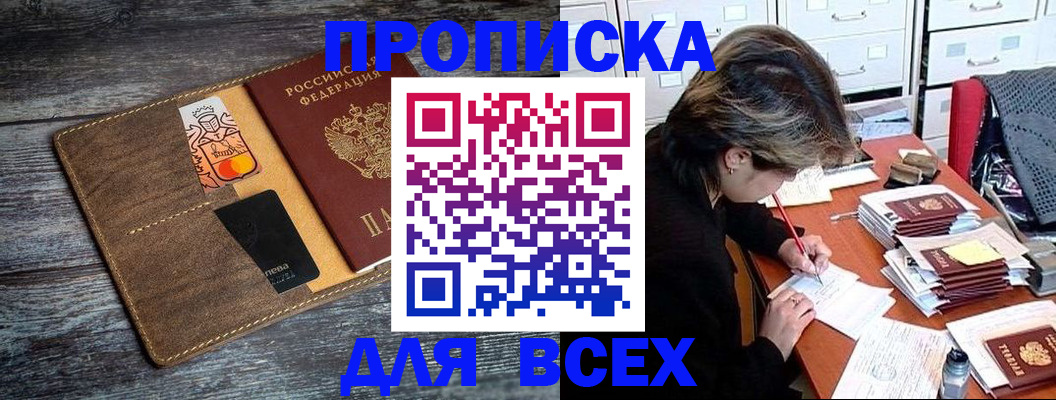 временная регистрация поиск в Электростали